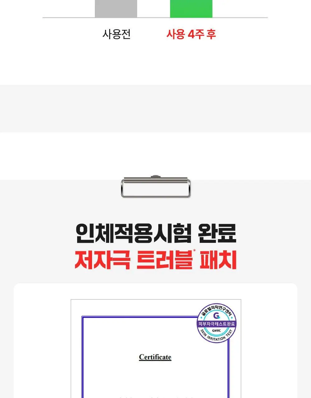 [초슬림] 파티온 노스카나인 트러블케어 스팟패치 102매 상세페이지 15